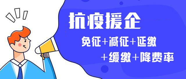 荔浦深圳2月份社保扣费与减免，以及3月份社保申报通知