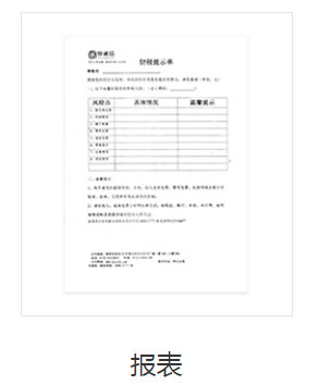 清江浦网上申报纳税流程及费用