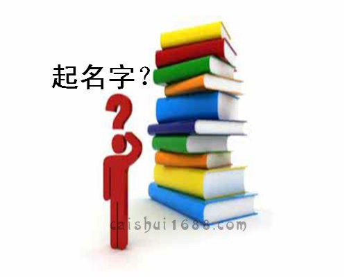 潼南深圳注册公司怎么取名称才符合规则（要求），如果名称不好听怎么变更呢？