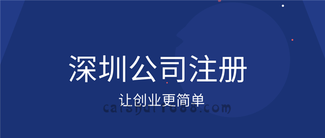 深圳铜陵注册公司流程