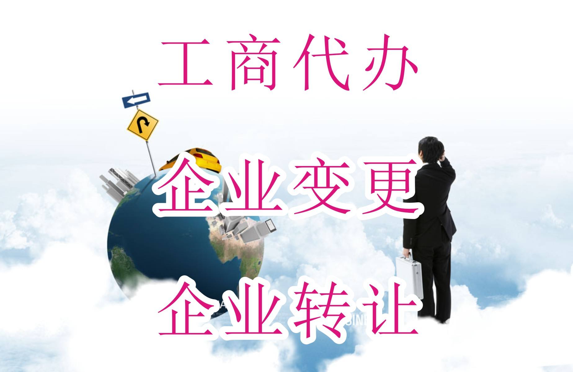 公司变更名称