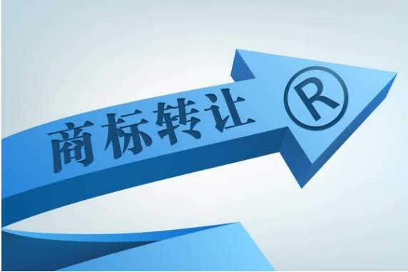 广州广州企业进行商标转让需谨慎注意！