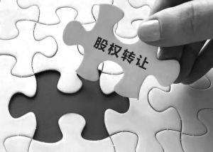 金平办理广州公司变更股权转让是怎样的呢？