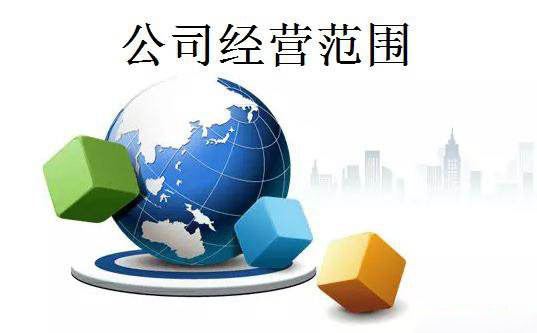 龙湖广州注册公司变更经营范围要多久及需要什么申请材料？