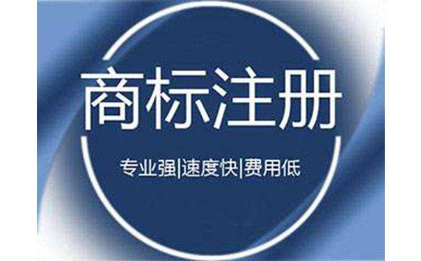 广州企业申请商标注册应该注意几个重点！