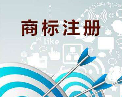 广州企业商标注册申请需要掌握哪些技巧？