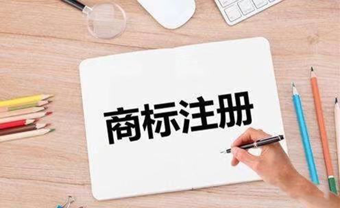广州企业申请注册的商标有哪些作用、价值？