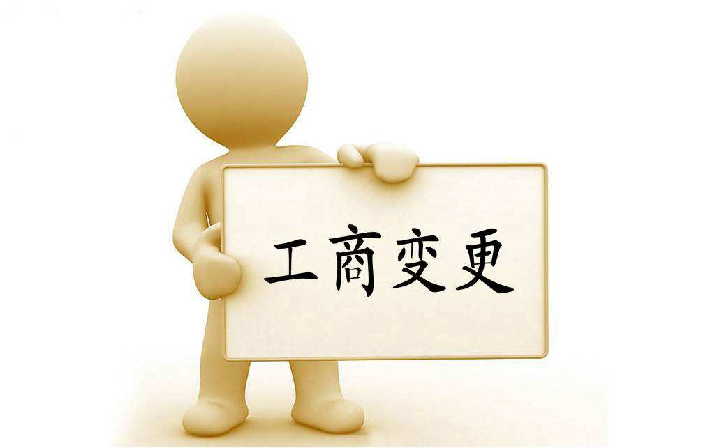 荔浦广州公司注册如办理跨区变更注册地址？