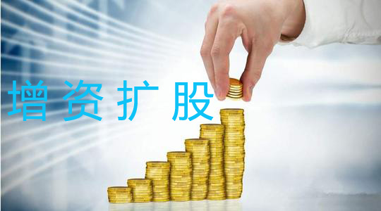 木棠镇企业增加注册资金办理公司变更有哪些流程及所需材料？
