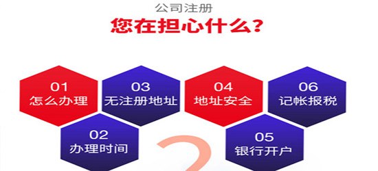深圳公司注册规定存在哪些？